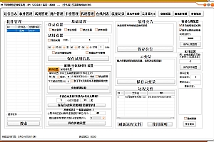 TI网络验证授权系统修复增强个人版 v4.26