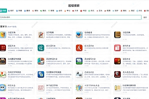 最新各类别在线工具箱系统源码 超多工具 带后台 附教程