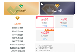 子比主题添加USDT和QQ收款 – 易支付通道拓展教程