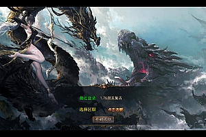 XO三端引擎传奇手游【1.76潜龙传奇】2025整理复古服务端+复刻端游+情怀复古【站长亲测】