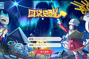 怀旧3D横版卡牌手游【口袋黄昏代金券内购多区跨服版】2025最新整理Linux手工服务端+表格+管理后台+网页注册+GM授权后台+教程【站长亲测】