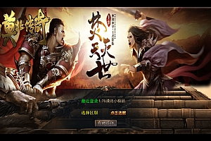 XO三端引擎传奇手游【1.76漠北传奇特色小极品版】2025整理复古服务端+王者宝藏+魔族冰界+首阳山+盘古之地【站长亲测】