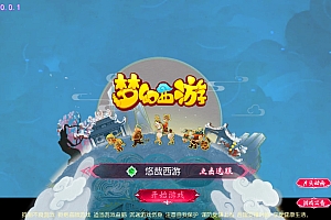 MT3换皮MH【悠哉西游尊享挂机版】2025最新整理单机一键即玩镜像端+Linux手工服务端+源码+管理后台+教程【站长亲测】