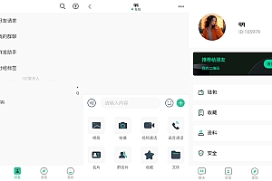 2025最新即时通讯源码 搭建教程