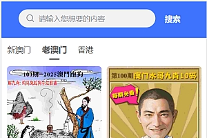 365图库六合图库资料源码/前端uniapp/搭建教程