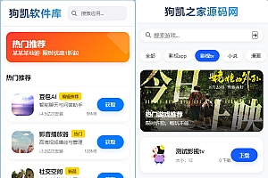 php简易软件下载页,H5软件下载页APP下载页