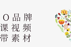 logo学习全套纤细教程,带素材