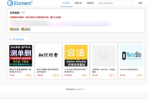红盟云卡php发卡网源码自带模板和支付通道【新模板】