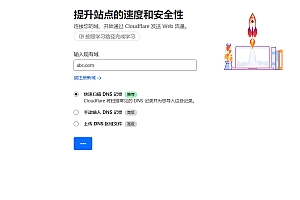 cloudflare不用NS不修改DNS接入,CNAME解析到CF优选节点