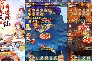 三网H5游戏【九州神魔录仙女管家8999超冠内购版】2025最新整理单机一键即玩镜像端+Linux手工服务端+转表工具+管理后台+GM加币授权后台+教程【站长亲测】