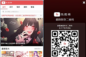 麻豆视频苹果CMS模板,在线视频播放源码