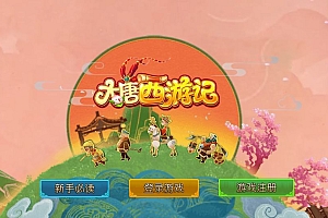 MT3换皮MH【大唐西游记尊享挂机版】2025最新整理单机一键即玩镜像端+Linux手工服务端+管理后台+源码+教程【站长亲测】