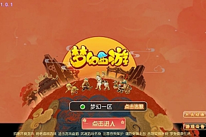 MT3换皮MH【白嫖西游尊享挂机版】2025最新整理单机一键即玩镜像端+Linux手工服务端+源码+管理后台+教程【站长亲测】