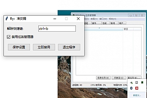 防止别人动电脑工具,电脑坏掉假象白屏程序