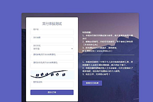 轻量级个人免签支付源码-支持微信支付宝收款,手动审核和邮件短信推送功能