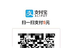 解密去授权完整版本-swapidc对接支付宝当面付插件,方便快捷的支付方式