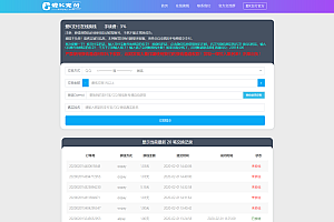 最新首发爱K易支付在线换钱系统源码