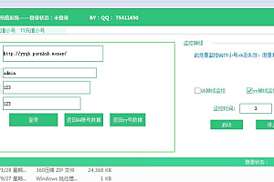 DNF支付/QB支付/YY支付/斗鱼支付/抖音支付等源码-免签支付聚合系统、PHP直播游戏点券等