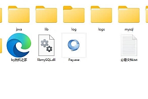 【游戏支付程序+网关】全套主要对接传奇