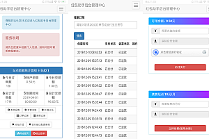 支付宝赏金红包自助套现助手带分站版源码|免费红包自助变现网站源码