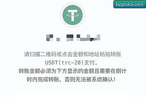彩虹易支付USDT插件-TRC20支付收款插件