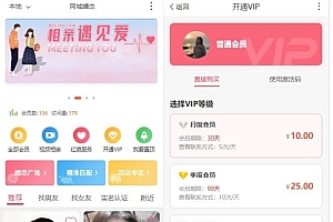 约会交友系统源码 神级约会系统 支持婚恋相亲、媒婆返利、红娘系统、商城系统等