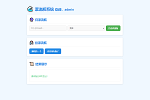 全新UI简易漂流瓶系统源码