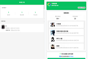 微信朋友圈访客记录系统源码 PHP修复版