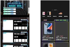 暗黑盲盒微信小程序源码 暗网盲盒商城开发 公众号二开版源码