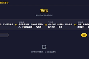 TQGame在线小游戏联机平台1.3.2