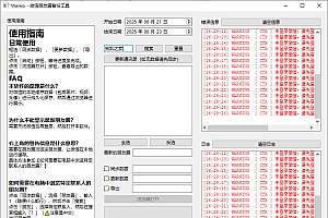 微信朋友圈批量保存工具,朋友圈备份工具