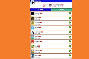 431套H5小游戏源码大合集 带网页导航