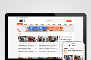 本地信息服务网站源码下载 | 自适应手机端生活服务模板