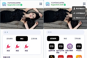 导航下载页自适应源码-带后台-附带搭建教程