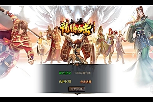 XO三端引擎传奇手游【1.80龙腾盛世合击】2025整理特色服务端+龙腾神殿+龙腾圣地+热血深渊【站长亲测】