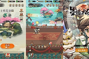 武侠割草动作手游【江湖墨迹大侠代金券内购500级版】2025最新整理单机一键即玩镜像端+Linux手工服务端+本地注册验证+CDK授权后台+教程【站长亲测】