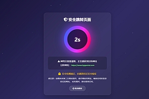 深蓝动态粒子URL跳转页面PHP源码