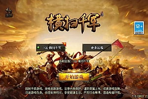 战神引擎传奇手游【横扫千军白猪3.1大背包版】2025整理特色服务端+大雷音寺+深海帝国+九层妖塔【站长亲测】