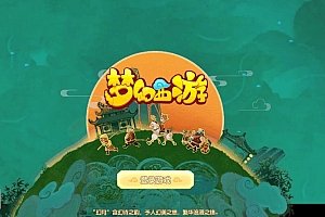 MT3换皮梦幻【幻月星辰尊享挂机版】2025最新整理单机一键即玩镜像服务端+Linux手工服务端+源码+新版管理后台+详细搭建教程【站长亲测】