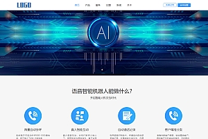 智能电销设备官方网站源码,AI语音通话设备