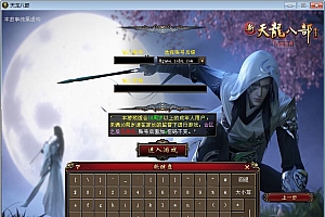 典藏怀旧端游【天龙八部之武神天龙】2025整理单机一键即玩镜像端+Linux本地学习手工端+GM工具【站长亲测】
