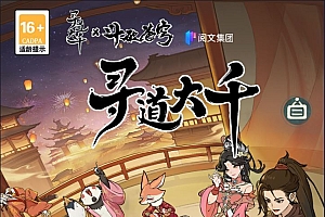 开箱子手游【魔道修仙代金券内购多区第三版】5月最新整理Ubuntu手工服务端+CDK授权后台+教程【站长亲测】
