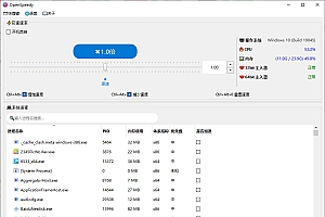 OpenSpeedy(游戏变速工具)单文件绿色版 可下载加速百度网盘