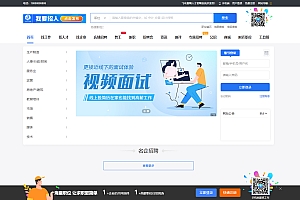 人才招聘系统,招聘求职源码