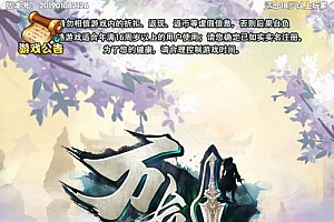 三网H5游戏【万剑OLH5多区跨服版】2025最新整理Win一键服务端+GM授权后台+简易安卓客户端+教程【站长亲测】