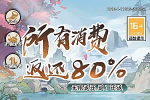 开箱钓鱼手游【江湖大侠沈碧君代金券内购H5】2025最新整理Ubuntu手工服务端+邮件后台+教程