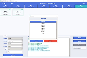 教室会议室预约管理系统,办公室管理系统