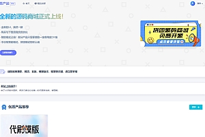 最新团购源码商城 虚拟商城系统源码 全开源