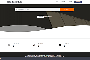 域名防红系统-支持自助付费开通-后台添加短链