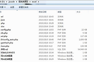 九州谕H5全套源码(服务端源码+前端源码)
